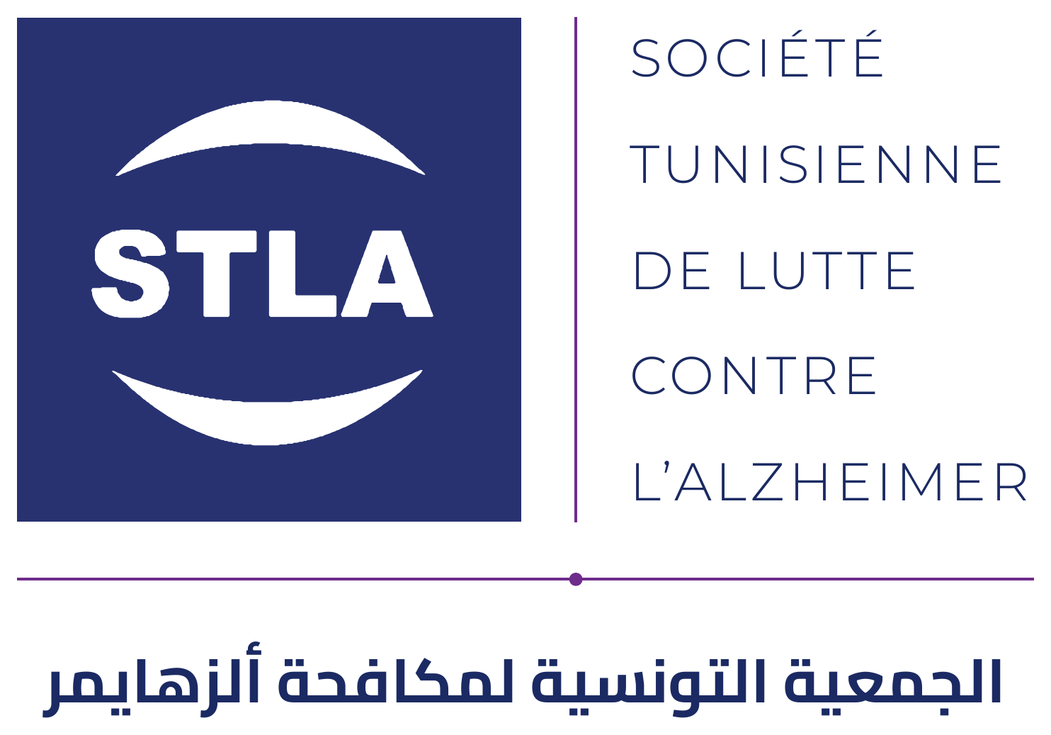 STLA — Société Tunisienne de Lutte contre la maladie d'Alzheimer